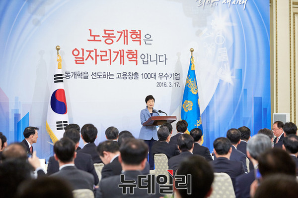 ▲ 박근혜 대통령이 17일 청와대에서 고용창출 100대 우수기업을 초청해 오찬을 함께하고 있다. ⓒ뉴데일리