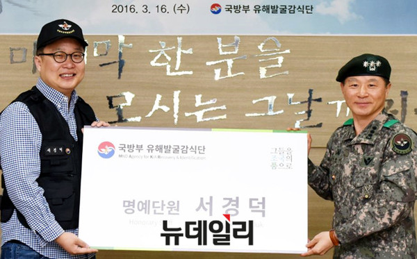 ▲ 서경덕 교수가 국방부 유해발굴단 명예단원증을 수여받고 있다.ⓒ국방부