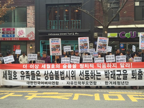 ▲ 17일 오후 서울 중구 정동 프란치스코 교육회관 앞에서 '세월호 슬픔을 정치적 악용하지 말라'는 문구가 담긴 플랜카드를 들고 있는 어버이연합, 자유민학부모연합, 한겨레청년단 회원. ⓒ뉴데일리 강유화 기자