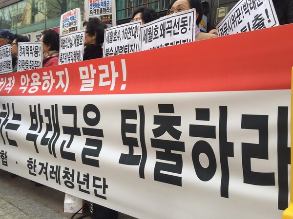 ▲ 손팻말을 들고 있는 탈북자출신 자유민학부모연합 회원. ⓒ뉴데일리 강유화 기자