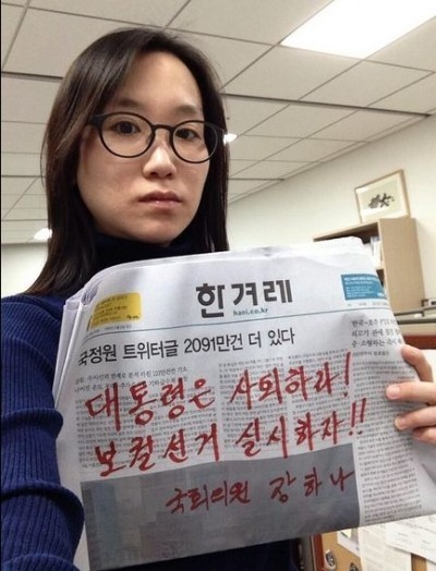 ▲ 더불어민주당 장하나 의원이 결국 당 내 공천을 받지 못했다. 그는 박근혜 대통령의 사퇴를 주장해 파문을 일으키기도 했다. ⓒ장하나 트위터화면 캡처