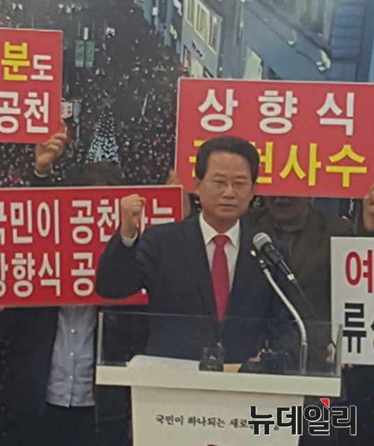 ▲ 류성걸 의원이 18일 오전 새누리당 대구시당에서 자신의 공천 탈락과 관련, 