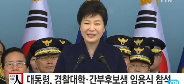 ▲ 박근혜 대통령이 18일 열린 제32기 경찰대학생 및 제64기 간부후보생 합동임용식에 참석해 축사를 하고 있다. ⓒYTN 방송화면