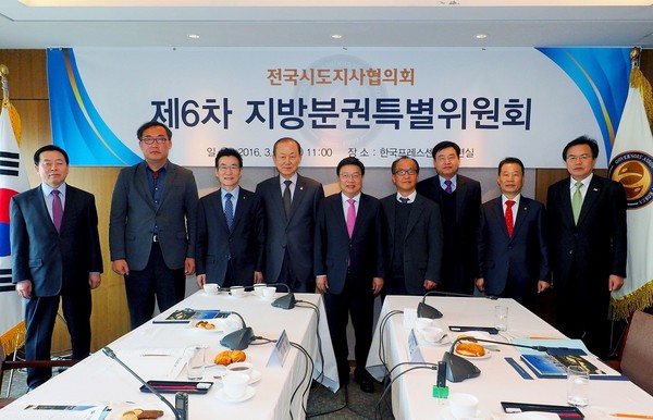 ▲ 지방분권특별위원회 올 첫 회의 장면.ⓒ대전시