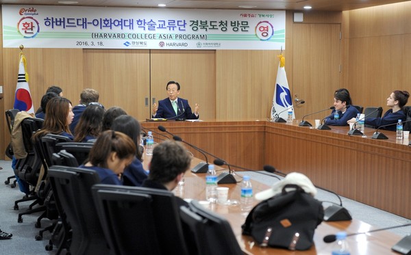 ▲ 18일 경북도청 신청사에서 김관용 도지사와 하버드대 생들과 신도청과 관련된 전통문화 등에 대해 이야기를 나누고 있다.ⓒ경북도 제공