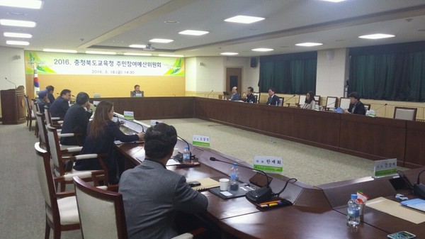 ▲ 충북도교육청이 18일 주민참여예산위원회를 열었다.ⓒ충북도교육청