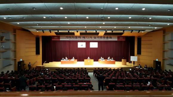 ▲ 기아차는 18일 서울 서초구 본사에서 제 72기 정기주주총회를 개최했다.ⓒ뉴데일리경제
