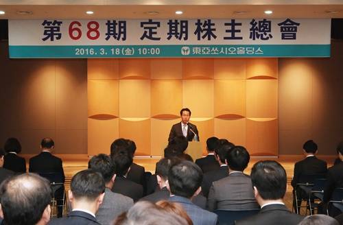 ▲ ⓒ 동아쏘시오홀딩스 제공