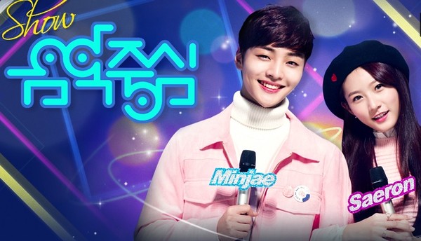 ▲ ⓒMBC '쇼 음악중심' 홈페이지