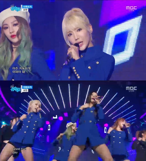 ▲ ⓒMBC '쇼 음악중심' 캡처