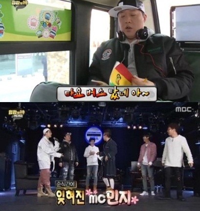 ▲ ⓒMBC '무한도전' 캡처