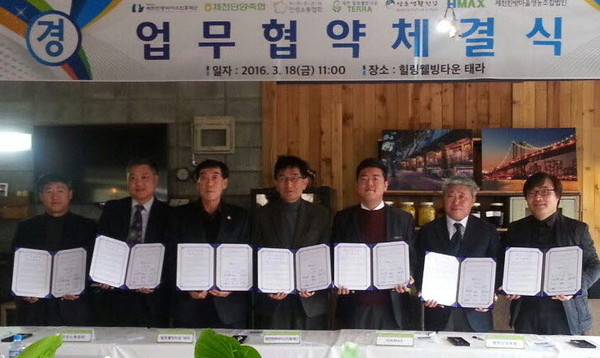 ▲ 제천한방바이오진흥재단이 한방관련 단체들과 업무협약을 가졌다ⓒ제천시