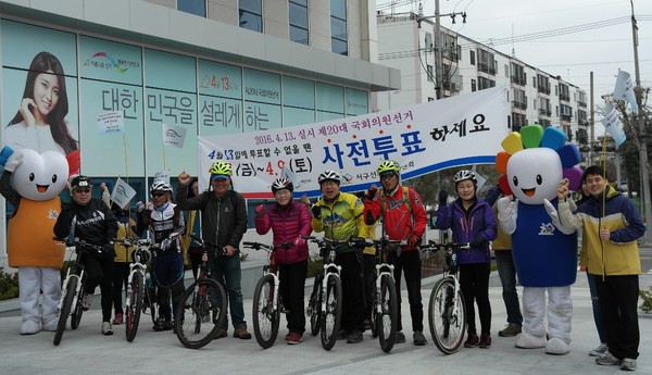 ▲ 대구 서구선관위는 20일 선관위 회의실에서 자전거 동호회원 30여명을 투표참여 홍보단으로 발족하고 투표참여 홍보단 발대식을 가졌다.ⓒ대구선관위 제공