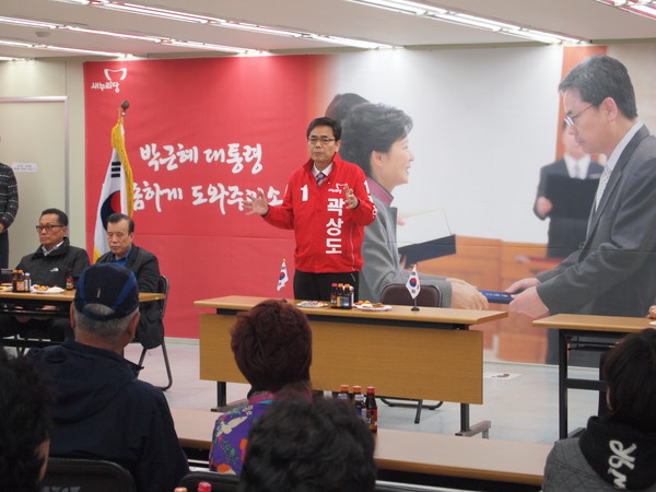 ▲ 곽상도 대구 중남구 예비후보가 20일 특보단 간담회를 통해 최종 후보로 선택된 것에 대한 감사 인사말 등 소감을 밝히고 있다.ⓒ곽 후보 제공