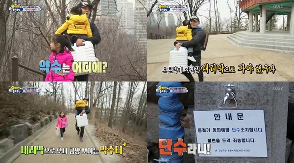 ▲ ⓒKBS2 '슈퍼맨이 돌아왔다' 캡처