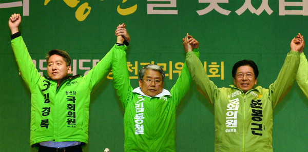 ▲ 국민의당 김동철 의원(사진 가운데)과 김경록 대변인(왼쪽), 윤봉근 전 광주시의원(오른쪽) 등 국민의당 광주 광산갑 숙의배심원단 경선을 치른 예비후보들이 손을 맞잡고 있다. ⓒ뉴시스 사진DB