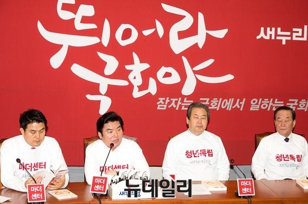 ▲ 새누리당 최고위원회 모습.ⓒ뉴데일리 이종현 기자