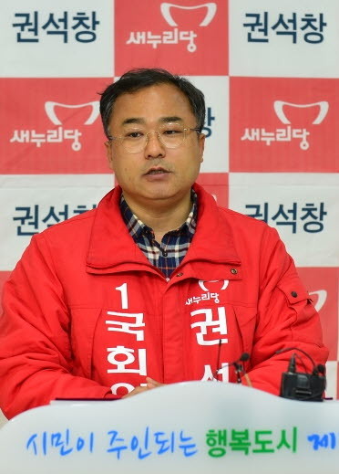 ▲ 권석창 예비후보(제천단양)가 후보자 공천을 확정 받은 후 기자회견을 하고 있다ⓒ제천시