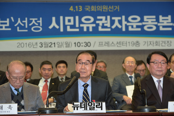 ▲ 운동본부 취지 밝히는 김진현 세계평화포럼 이사장 ⓒ뉴데일리 정상윤