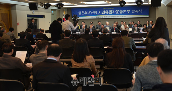 ▲ 운동본부 취지 밝히는 김진현 세계평화포럼 이사장 ⓒ뉴데일리 정상윤