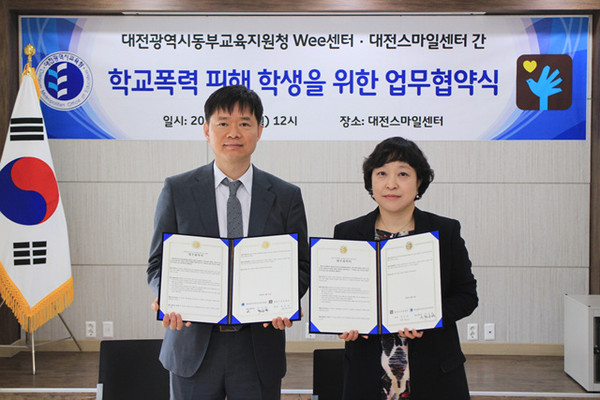 ▲ 사진은 대전동부교육지원청 중등교육과 성재현 장학사, 장은진 스마일센터장ⓒ대전시교육청