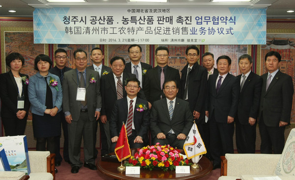 ▲ 청주시가 21일 중국 우한시 회사들과 지역의 특산품 등 판매촉진 업무협약을 맺었다.ⓒ청주시