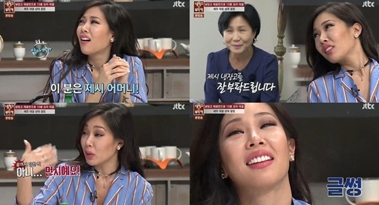 ▲ ⓒJTBC '냉장고를부탁해' 캡처