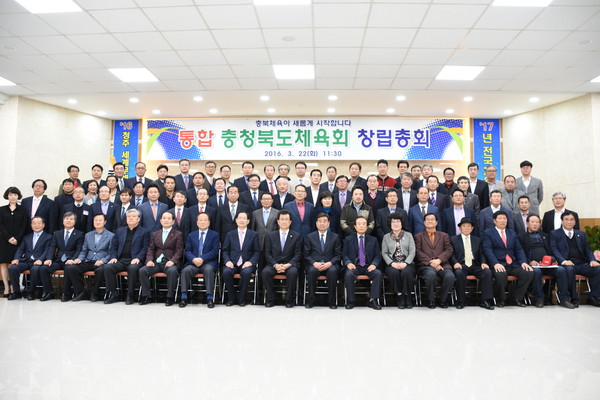 ▲ 통합 충북도체육회가 22일 창립총회를 열고 새롭게 출범했다.ⓒ충북도