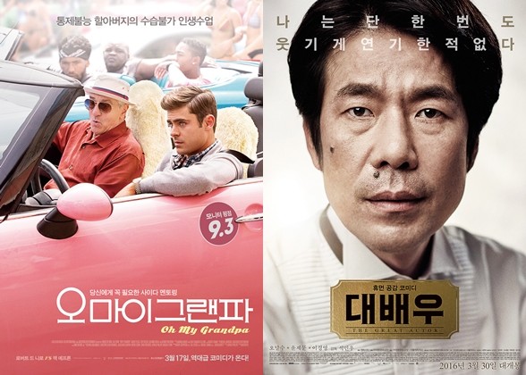 ▲ ⓒ수키픽쳐스, 리틀빅픽처스 제공