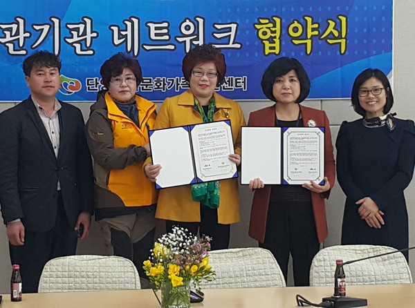 ▲ 장성숙 단양다문화가족센터장(오른쪽 두번째)과 단양새마을부녀회가 업무협약을 가진 모습ⓒ단양군