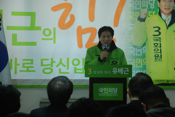 ▲ 유배근 후보가 선거사무실 개소식에서 인사말을 하고 있다.ⓒ 유배근 후보 선거사무실
