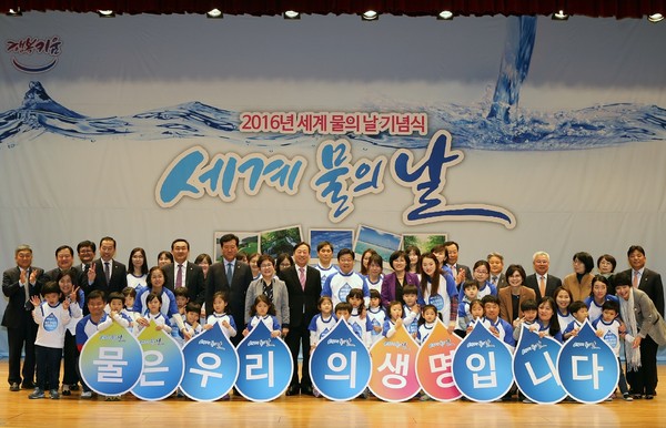 ▲ 대전시는 22일 세계물의날을 맞아 시청에서 기념식을 가졌다.ⓒ대전시