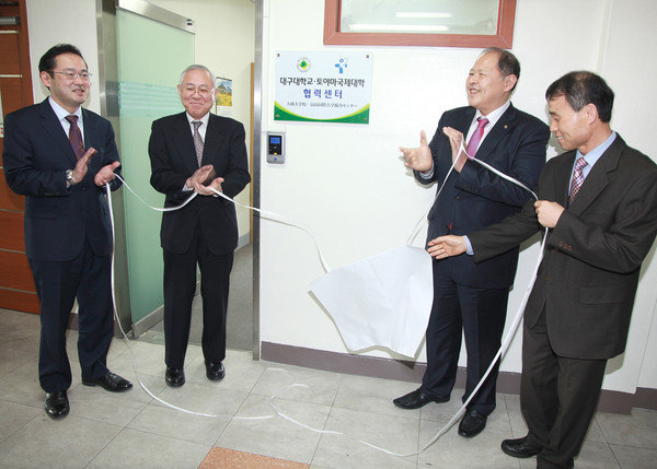 ▲ 지난 21일 협력센터 개소식에서 일본 정부와 두 대학 관계자들이 현판 제막을 하고 있다. (왼쪽부터 고무라 데츠오 주부산일본국총영사관 영사, 나가시마 교우이치 도야마국제대학총장, 이근용 대외협력부총장, 최현돌 경상대학장).ⓒ대구대 제공