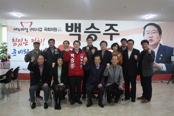 ▲ 구미갑 백승주 후보가 지난 21일 선거사무소에서 백영훈 한국산업개발연구원 원장을 만나 구미경제 회생방안 등에 대한 논의시간을 가졌다.ⓒ백 후보 제공