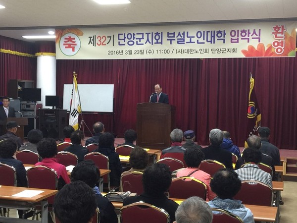 ▲ 류한우 단양군수가 노인대학 입학식에서 축사를 하고 있다ⓒ단양군