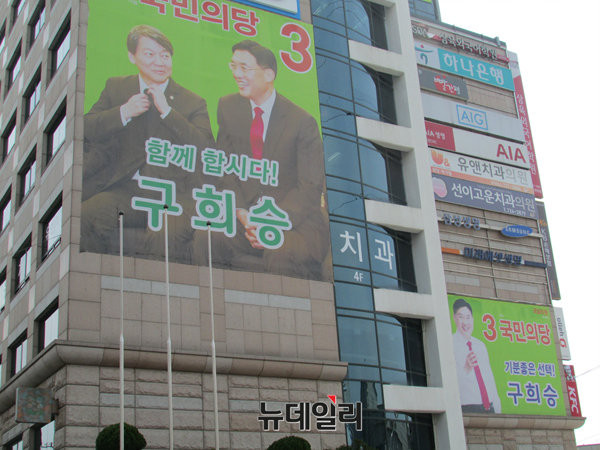 ▲ 전남 순천 연향동 KEB하나은행 건물에 입주한 국민의당 구희승 후보 선거사무소. ⓒ순천(전남)=뉴데일리 정도원 기자