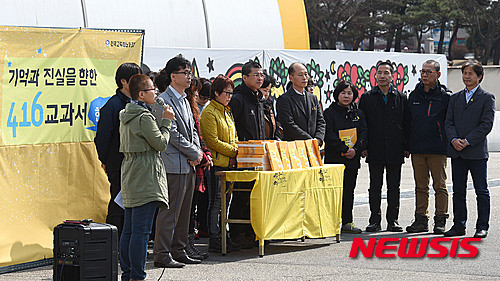 ▲ 전국교직원노동조합 회원들과 416가족협의회가 22일 오후 경기도 안산시 세월호 참사 희생자 합동 분향소에서 ‘기억과 진실을 향한 416 교과서’ 발간 및 세월호 희생자 합동분향소 헌정식을 갖고 있다. 2016.03.22. ⓒ뉴시스