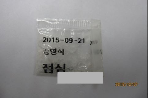 ▲ 약봉지에 위장해 약인 것처럼 꾸며 판매된 필로폰ⓒ부산경찰청