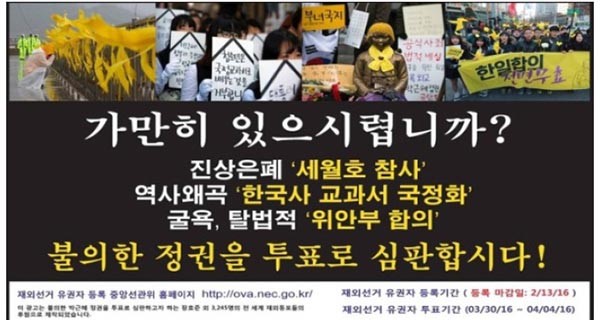 ▲ 故장준하 씨의 셋째 아들 장호준 목사가 재미한인매체에 게재했다는 광고문. ⓒ2016년 3월 17일(현지시간) 선데이저널USA 보도화면 캡쳐