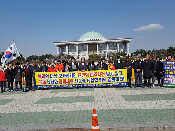 ▲ 종북좌익척결단 등 시민단체들이 24일 여의도 국회의사당 앞에서 국가안보 강화 법안 입법을 촉구하는 기자회견을 열었다.  ⓒ올인코리아