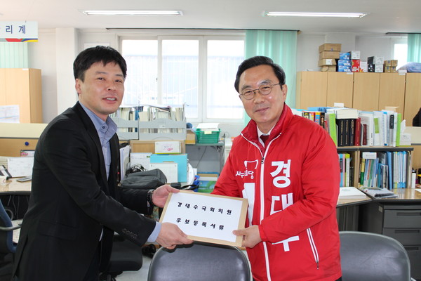 ▲ 새누리당 경대수 후보(증평·진천·음성)가 24일 음성군선거관리위원회에서 후보 등록을 하고있다.ⓒ경대수 후보 선거사무소