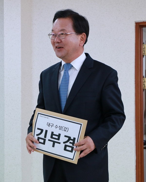 ▲ 더불어민주당 김부겸 후보가 24일 수성구선거관리위원회에 후보등록 서류를 들고 후보등록을 하고 있다.ⓒ김 후보 제공