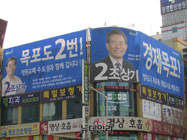 ▲ 전남 목포 상동 기독병원 맞은편에 위치한 더불어민주당 조상기 후보 선거사무소. ⓒ목포(전남)=뉴데일리 정도원 기자