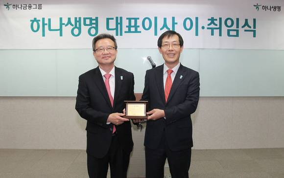 ▲ 하나생명은 권오훈 신임 대표(사진 왼쪽)와 김인환 전임 대표의 이·취임식을 열고 김 전임 대표에게 감사패를 전달했다. ⓒ 하나생명