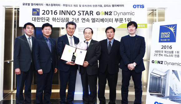 ▲ 오티스엘리베이터 조익서 사장(왼쪽에서 세번째)이 박기호 능률협회인증원 부회장(왼쪽에서 네번째)으로부터 대한민국 최고의 혁신상품 인증서 및 상패를 수상한 후 기념촬영을 하고 있다.ⓒ오티스엘리베이터