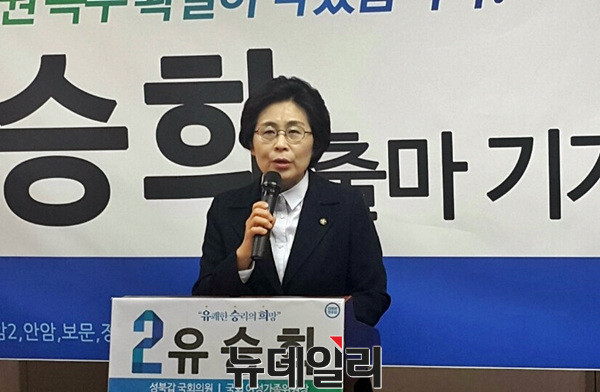 ▲ 더불어민주당 유승희 의원은 24일 성북구 선거사무소에서 출마 기자회견을 열었다. ⓒ뉴데일리