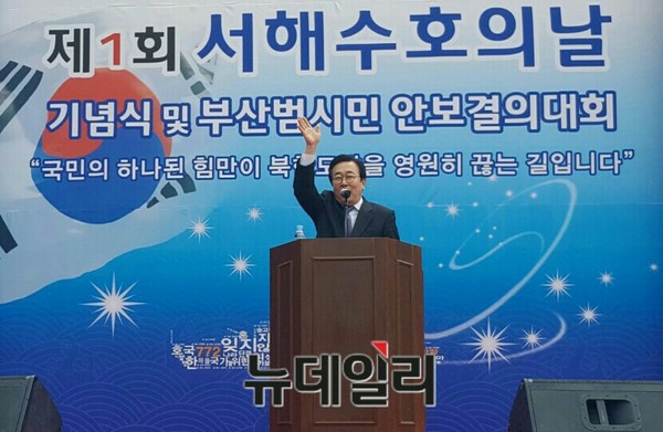 ▲ 25일 오후 2시 부산역 광장에서 제1회 서해수호의 날 행사가 진행되고 있다.ⓒ뉴데일리