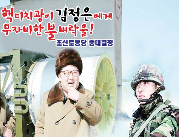 ▲ ⓒ 자유북한운동연합