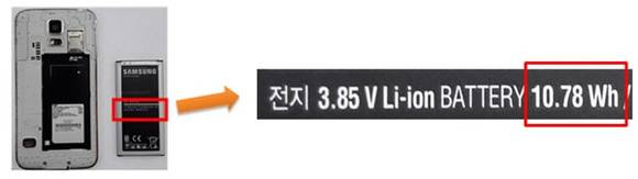 ▲ 용량이 10.78Wh로 항공기 탑승 때 휴대만 가능한 갤럭시 S5 보조배터리.ⓒ국토부