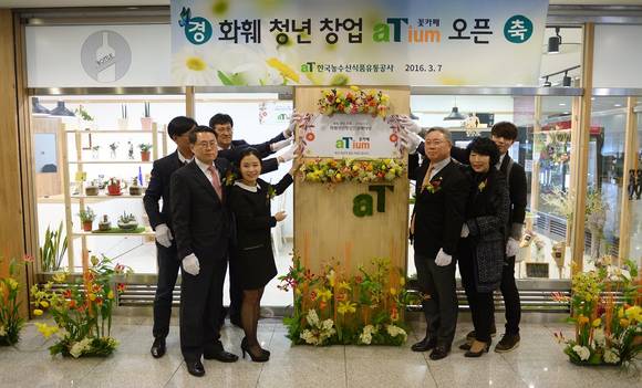 ▲ 한국농수산식품유통공사(aT)의 청년 창업 인큐베이팅 공간인 에이티움(aTium)에서 두 명의 창업자가 탄생했다.ⓒ aT제공